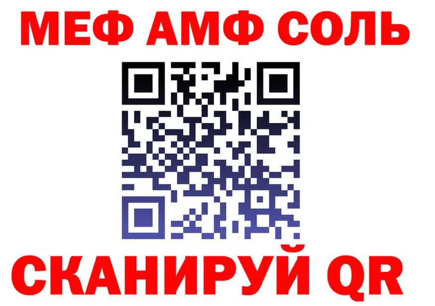 АМФ 97% как войти darknet mega Зубцов