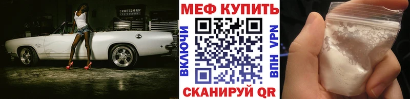 Мефедрон мяу мяу  Купить закладки  Зубцов 