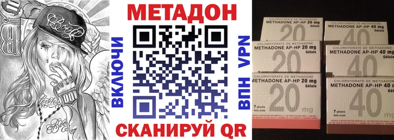 Купить  Зубцов  МЕТАДОН methadone 