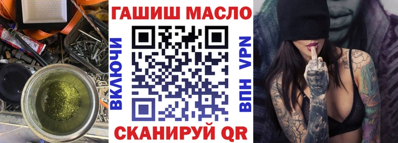 ТГК гашишное масло  Купить закладки  Зубцов 